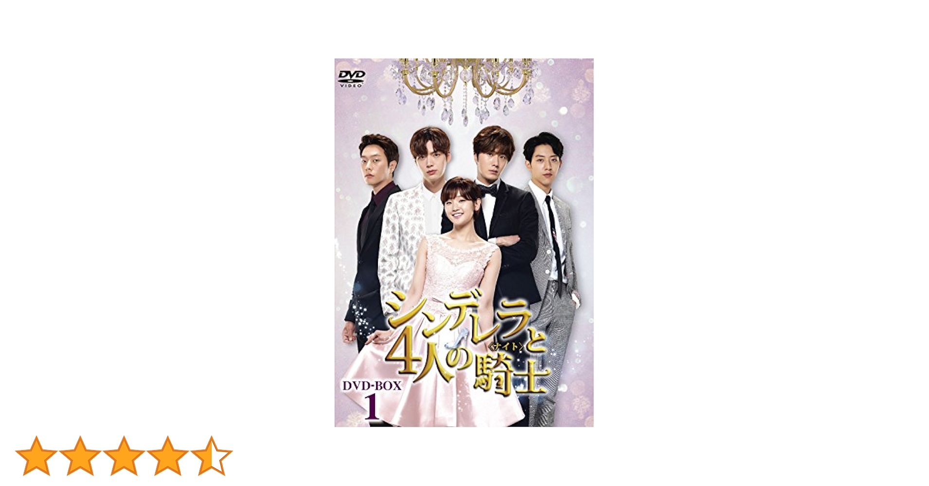 Amazon.co.jp: シンデレラと4人の騎士 DVD-BOX1 : チョン・イル